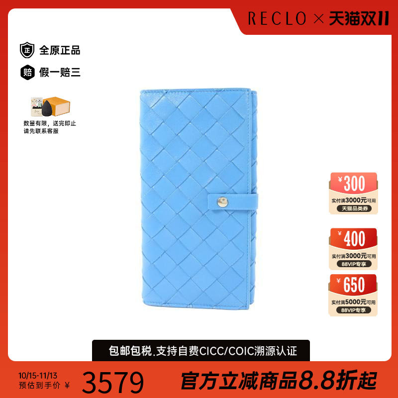 中古BottegaVeneta葆蝶家长钱包