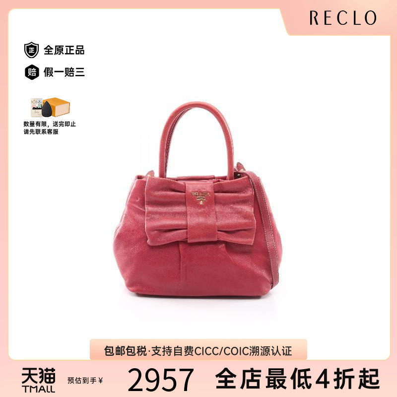 中古Prada普拉达斜挎包