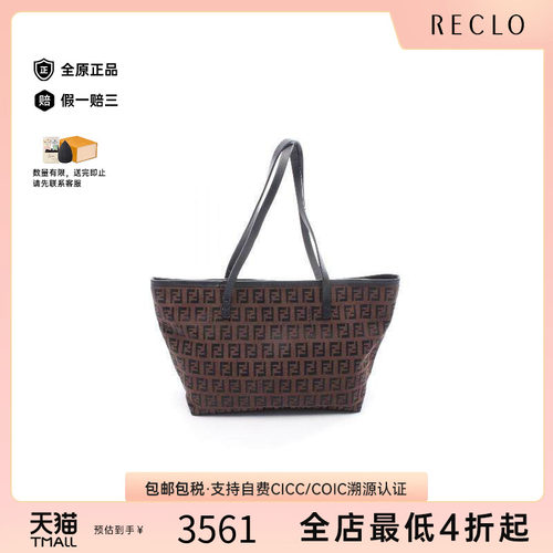 中古-日本进口Fendi芬迪托特包