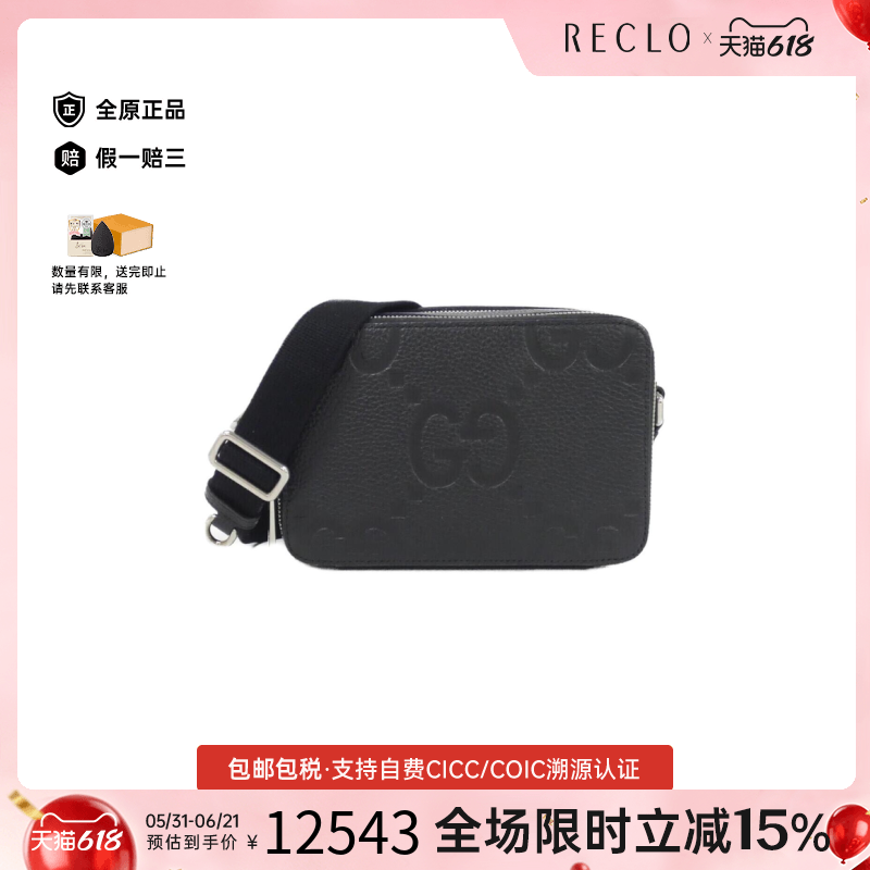 中古GUCCI古驰女包A级95新816958 AABY7 Bag压花老花斜挎包正品
