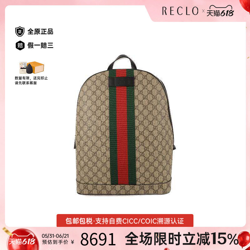 中古Gucci古驰双肩包レディース