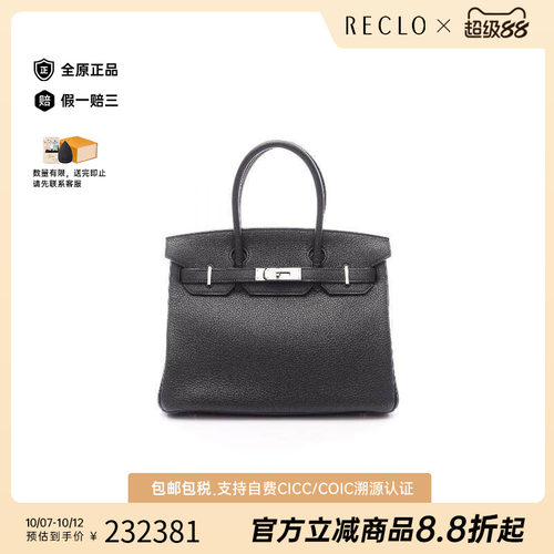 中古Hermes爱马仕手提包