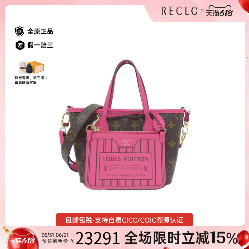 中古LV路易威登女包A级95新 Neverfull Inside-Out老花单肩斜挎包