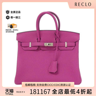 中古Hermes爱马仕男包A级95新Birkin25cm铂金玫瑰紫Togo手提包