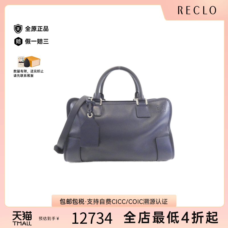 中古LOEWE罗意威手提斜挎包