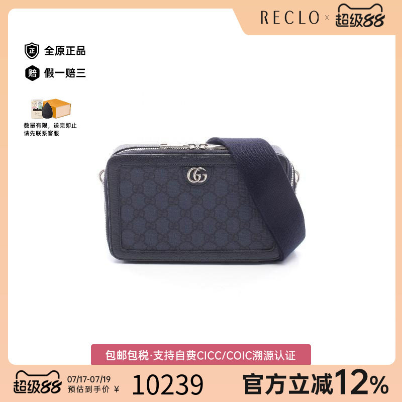 中古Gucci古驰斜挎包メンズ
