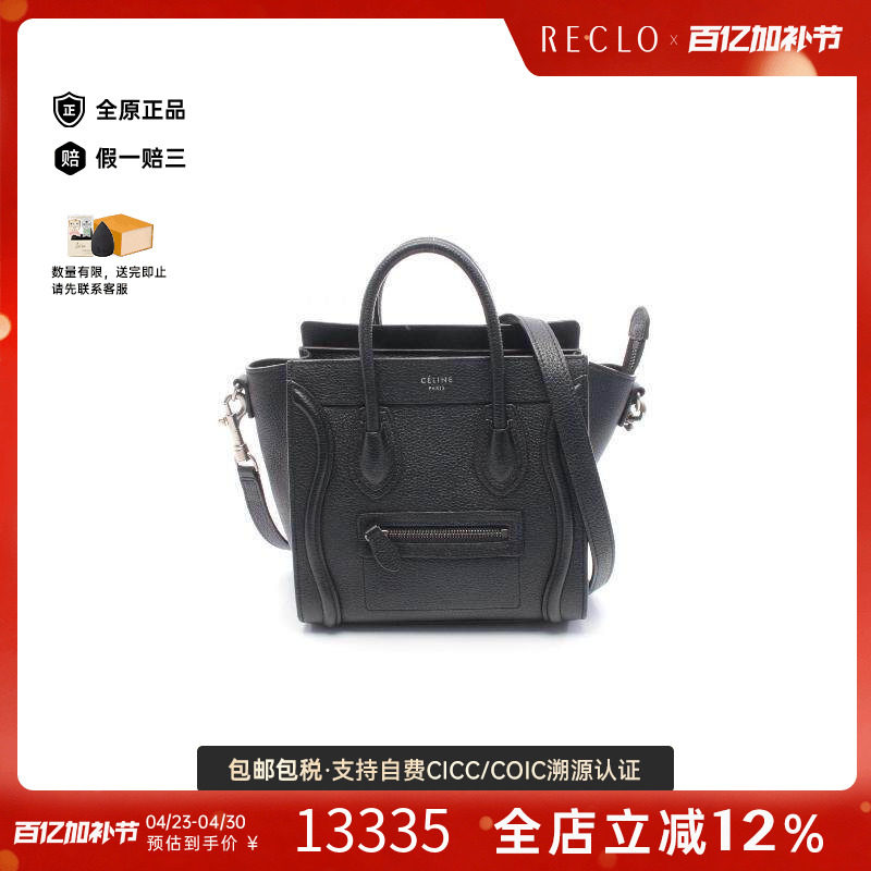 中古Celine赛琳斜挎包レディース