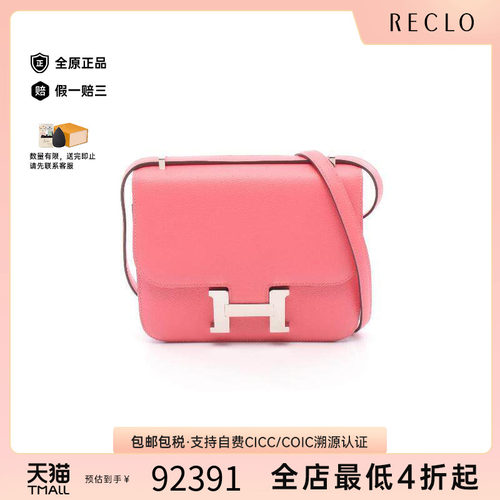 中古Hermes爱马仕单肩包