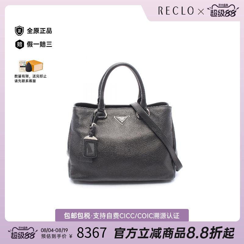 中古Prada普拉达斜挎包