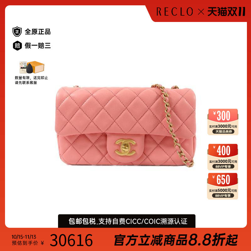 中古Chanel香奈儿斜挎包