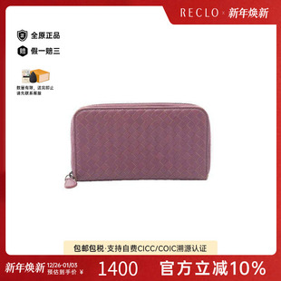 中古Bottega Veneta葆蝶家女B级9新Intrecciato编织羊皮长钱包