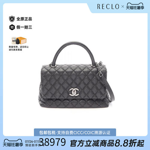 中古Chanel香奈儿斜挎包