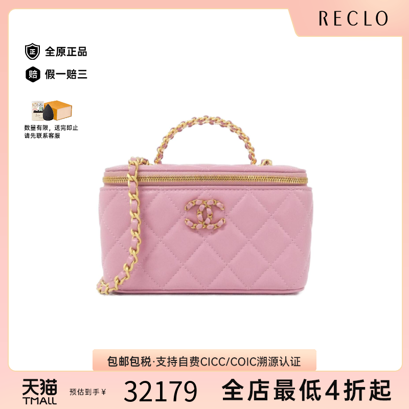 中古CHANEL香奈儿女包A级95新AP3663 Bag化妆盒包小羊皮斜挎包