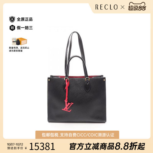 中古LV路易威登托特包