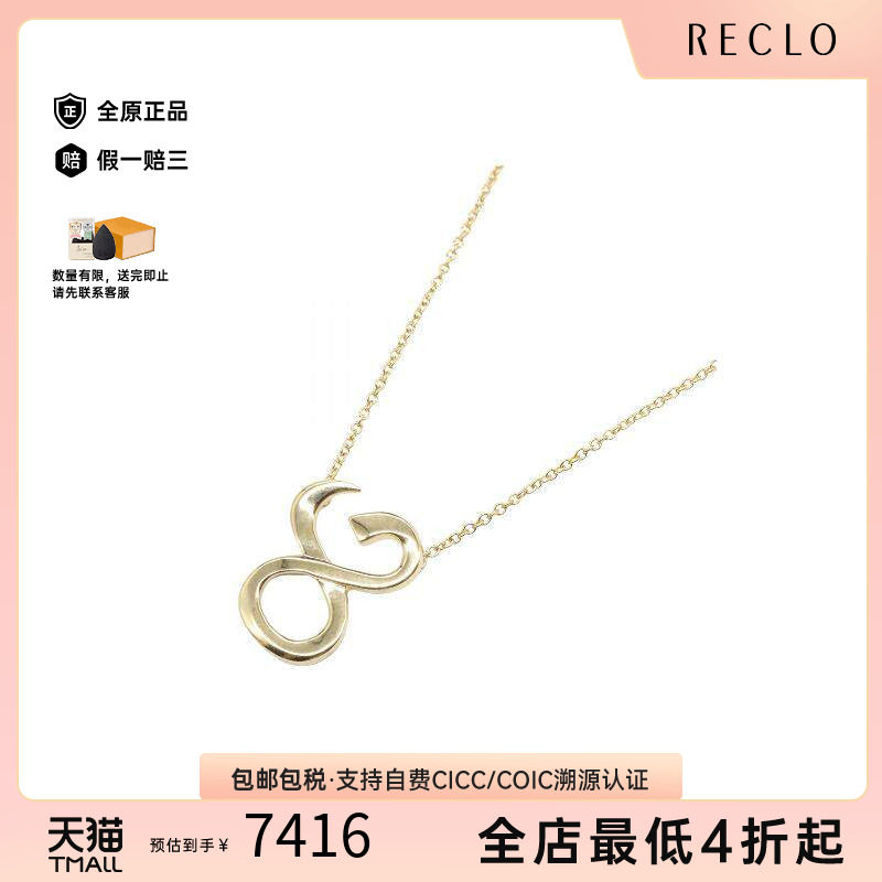 中古Tiffany&Co蒂芙尼项链