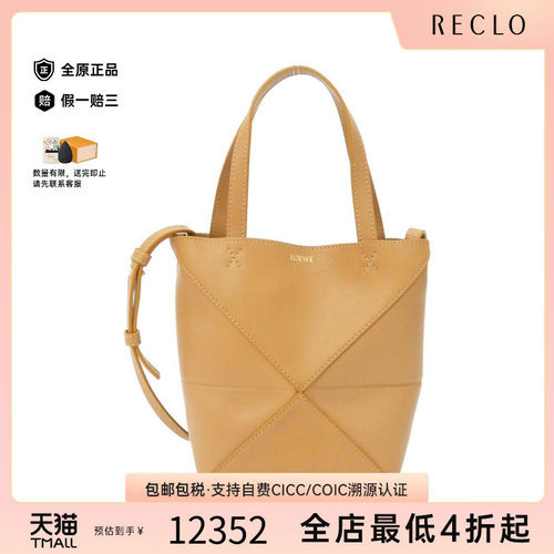 中古LOEWE罗意威女包斜挎包