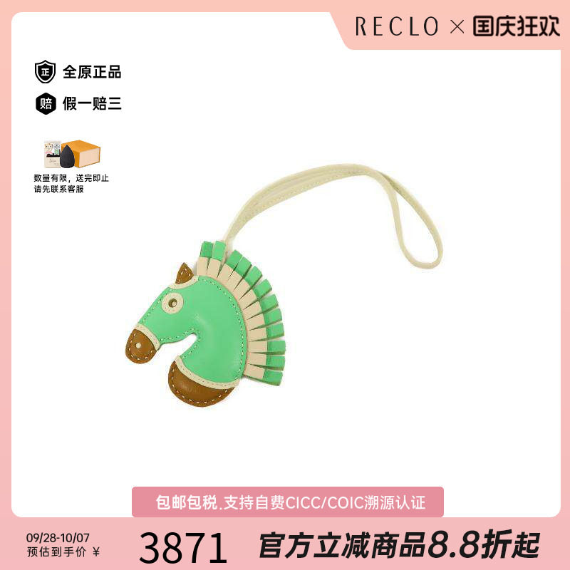 中古Hermes爱马仕其他