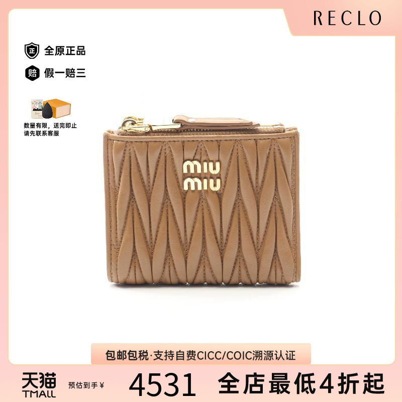 中古MiuMiu缪缪短钱包