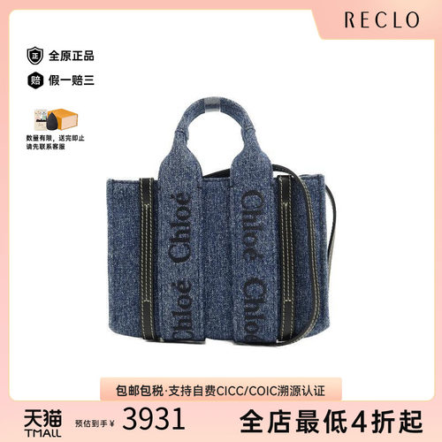 中古Chloe克洛伊斜挎包