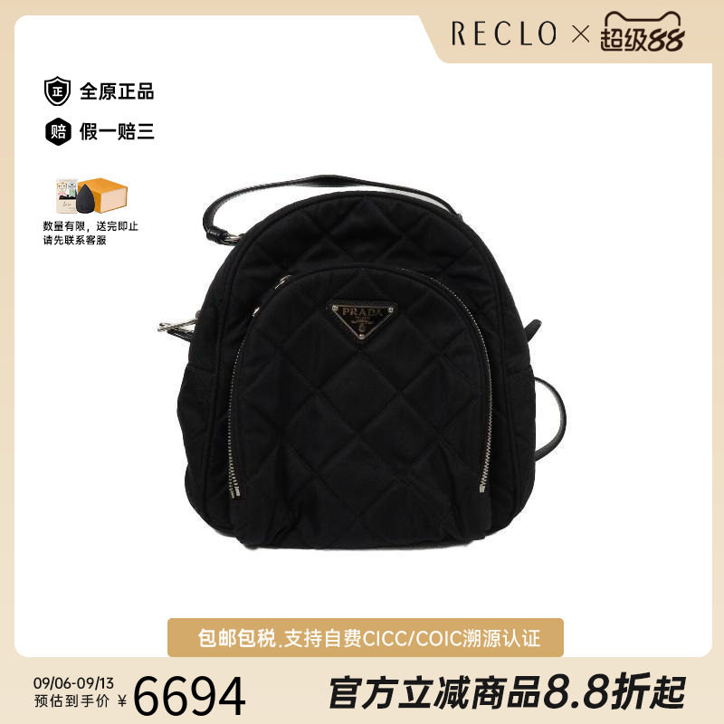 中古Prada普拉达双肩包