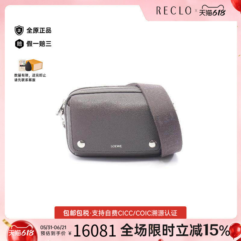 中古Loewe罗意威男包S级99新Shoulder bag肩包牛皮斜挎包灰色正品