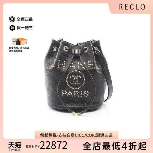 中古Chanel香奈儿斜挎包