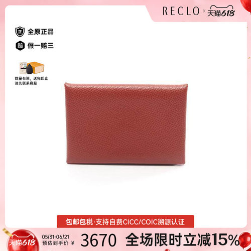 中古Hermes爱马仕零钱包