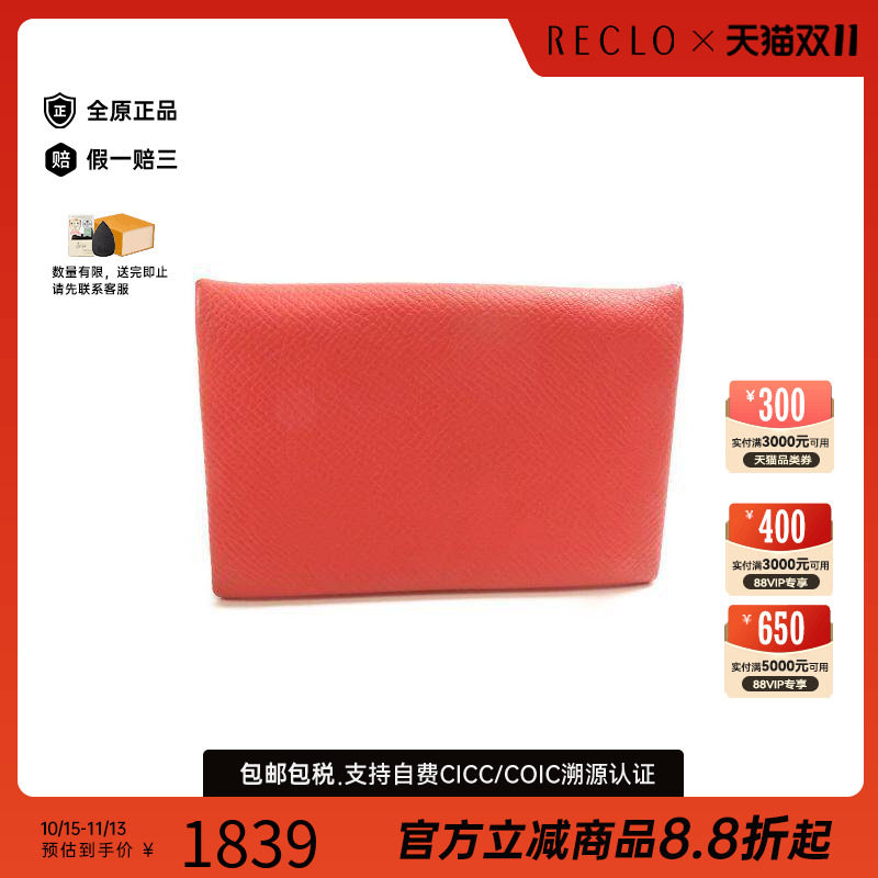 中古Hermes爱马仕卡包