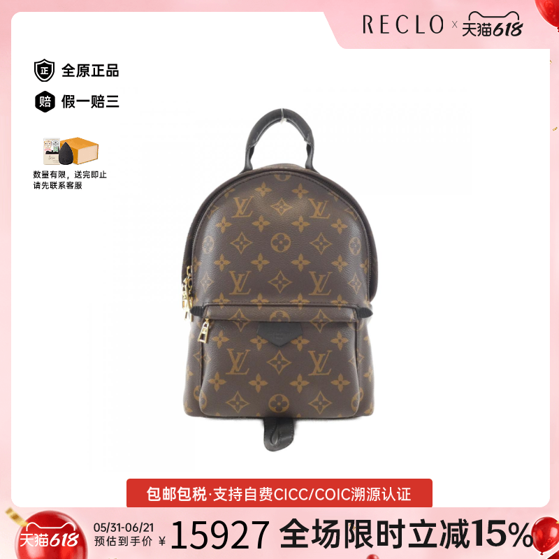 中古LV路易威登双肩包B级9新 Palm Springs 老花双肩包正品休闲