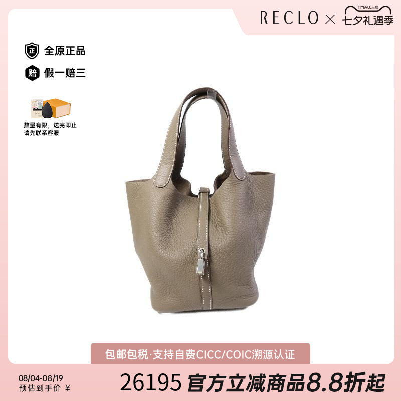 中古Hermes爱马仕手提包