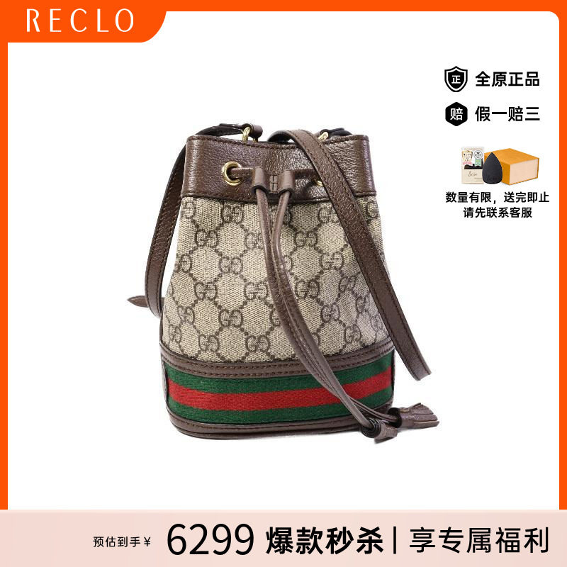 中古Gucci古驰斜挎包レディース