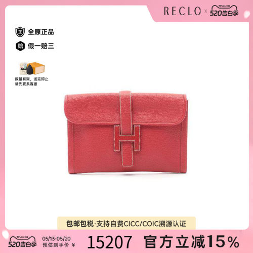 中古Hermes爱马仕手拿包