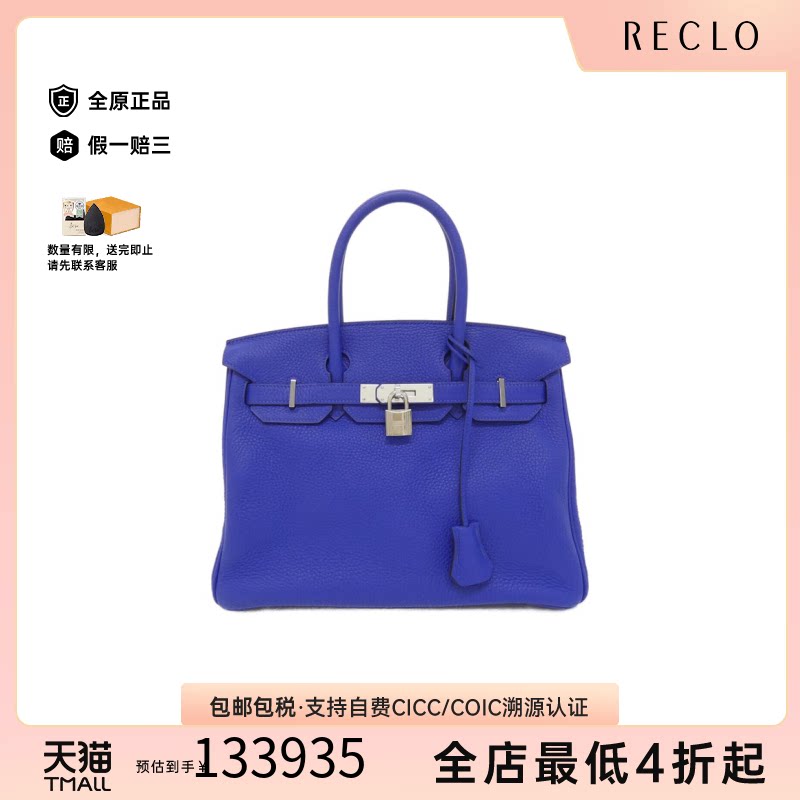 中古Hermes爱马仕铂金女包
