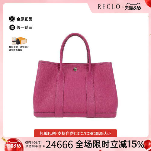 中古Hermes爱马仕托特包