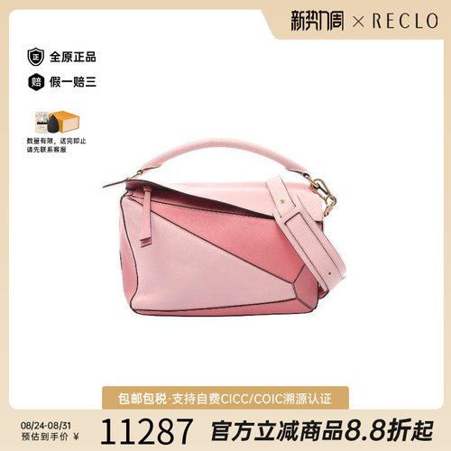 中古Loewe罗意威斜挎包