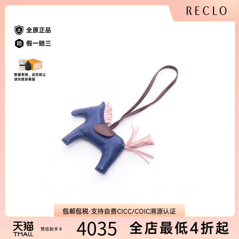 中古Hermes爱马仕其他