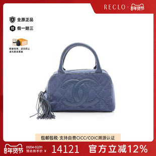 中古Chanel香奈儿女包A级95新Bowling保龄球帆布手提包蓝色正品