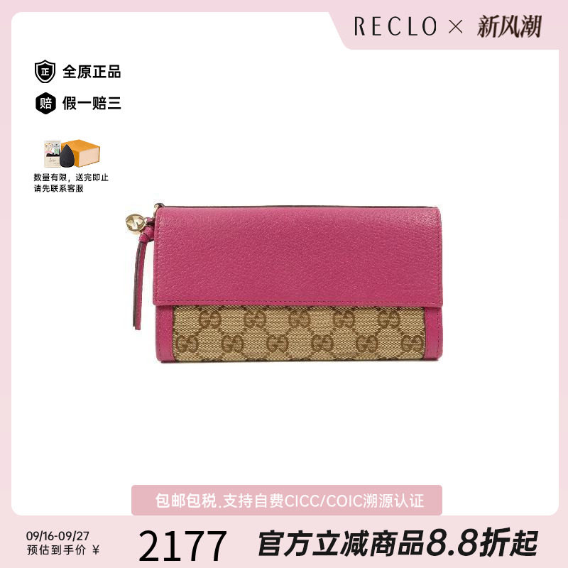 中古Gucci古驰长钱包レディース