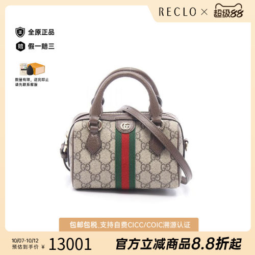 中古Gucci古驰斜挎包レディース