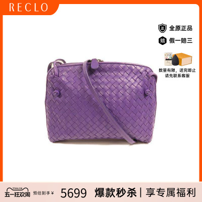 中古BottegaVeneta葆蝶家单肩包