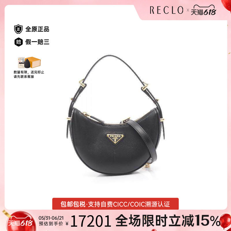 中古Prada普拉达女包A级95新Handbag手包牛皮斜挎包黑色