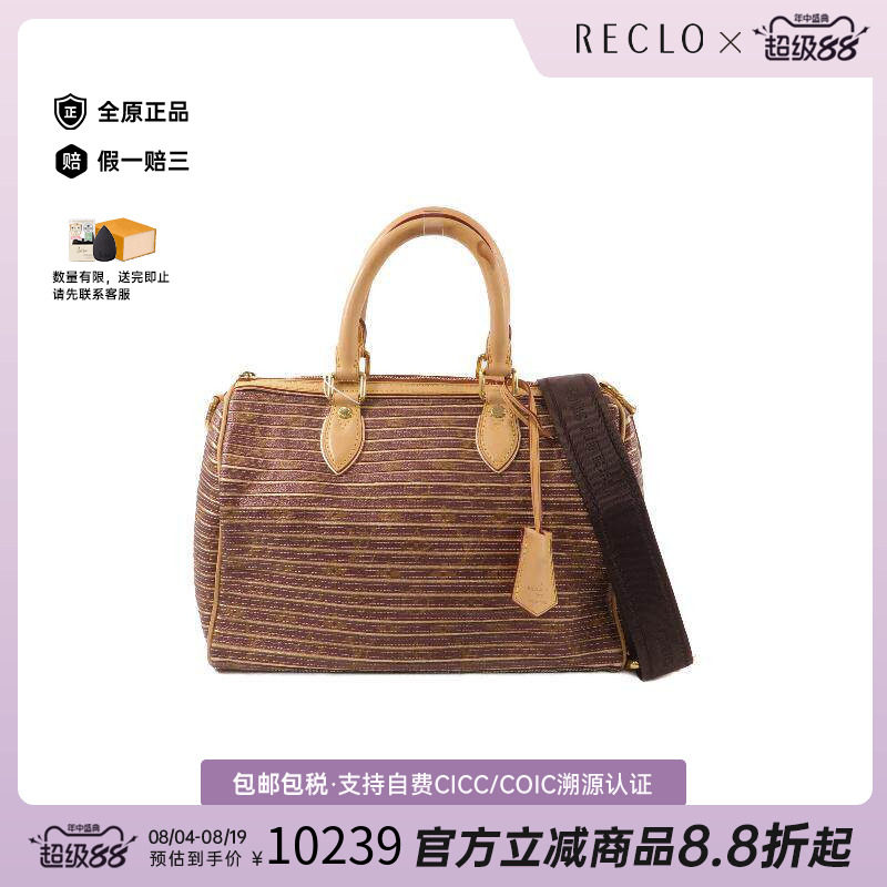 中古LV路易威登斜挎包レディース