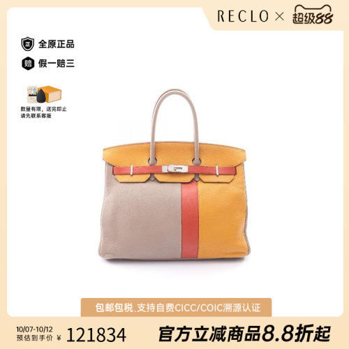 中古Hermes爱马仕手提包