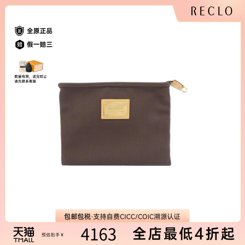 中古LV路易威登手拿包