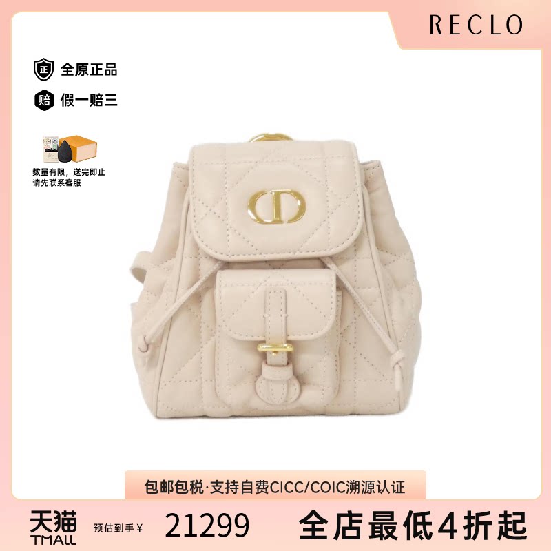 中古DIOR迪奥小羊皮双肩包