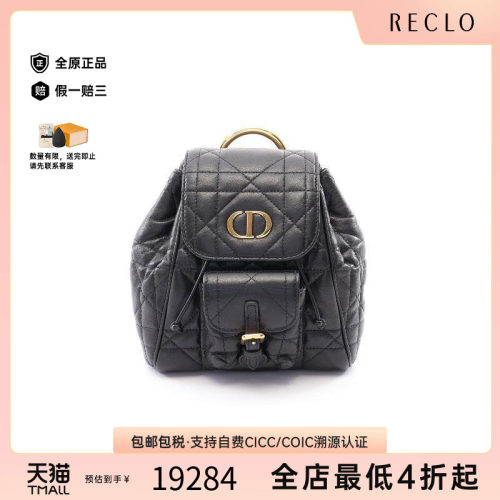 中古Dior迪奥双肩包レディース