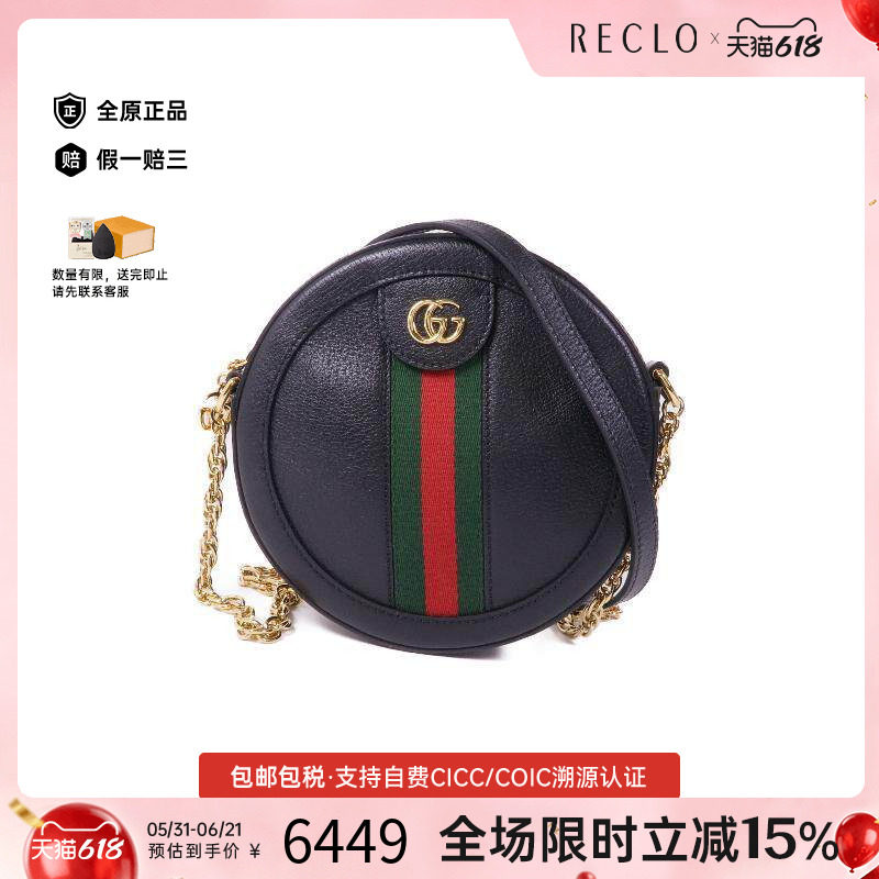 中古Gucci古驰女包A级95新Ophidia红绿条纹系列牛皮斜挎包黑色HK