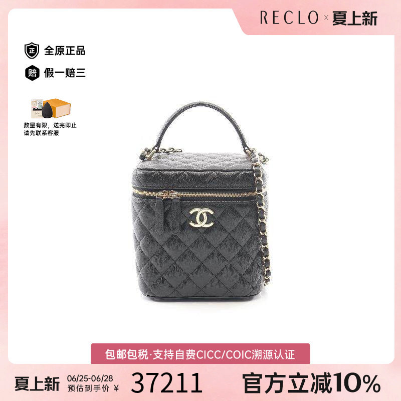 中古Chanel香奈儿斜挎包