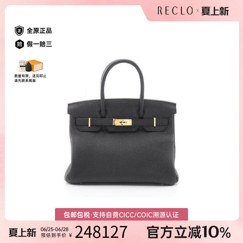 中古Hermes爱马仕手提包
