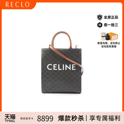 中古Celine赛琳斜挎包レディース